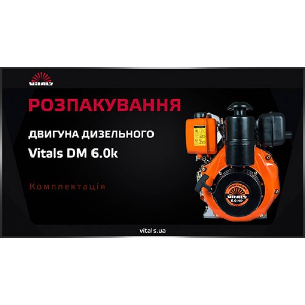Двигатель Vitals DM 6.0k